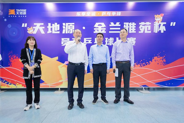乐享全运·乒乓争锋 “bevictor伟德官网·金兰雅苑杯”员工乒乓球赛圆满举行 -  bevictor伟德官网