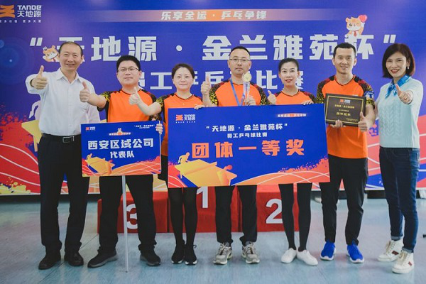 乐享全运·乒乓争锋 “bevictor伟德官网·金兰雅苑杯”员工乒乓球赛圆满举行 -  bevictor伟德官网