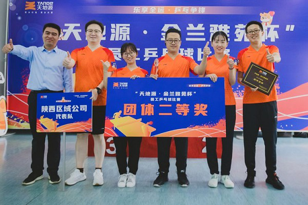 乐享全运·乒乓争锋 “bevictor伟德官网·金兰雅苑杯”员工乒乓球赛圆满举行 -  bevictor伟德官网