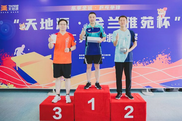乐享全运·乒乓争锋 “bevictor伟德官网·金兰雅苑杯”员工乒乓球赛圆满举行 -  bevictor伟德官网