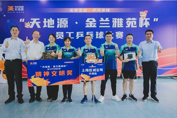 乐享全运·乒乓争锋 “bevictor伟德官网·金兰雅苑杯”员工乒乓球赛圆满举行 -  bevictor伟德官网