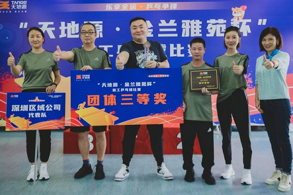 乐享全运·乒乓争锋 “bevictor伟德官网·金兰雅苑杯”员工乒乓球赛圆满举行 -  bevictor伟德官网
