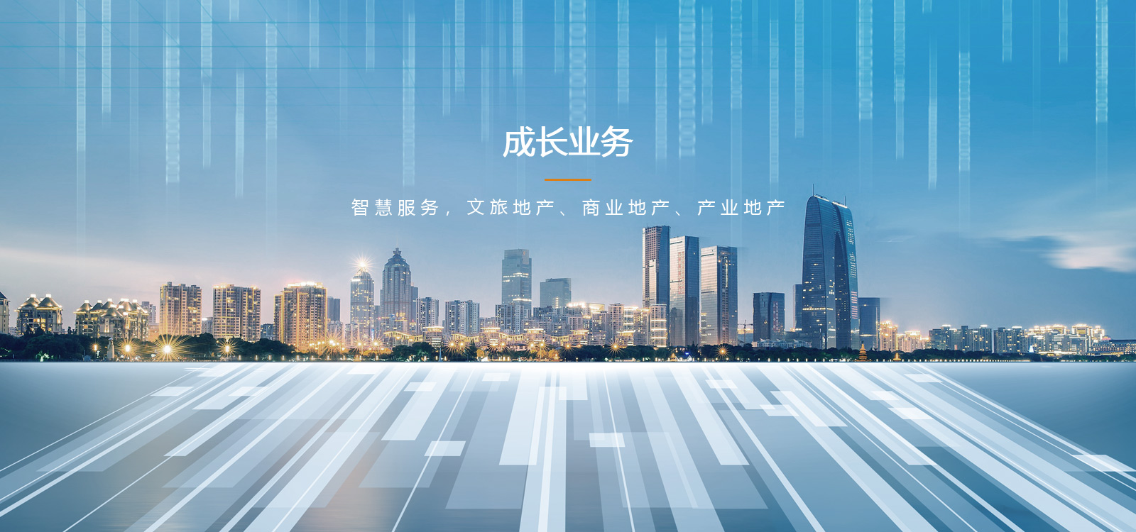 02生长营业bg.jpg