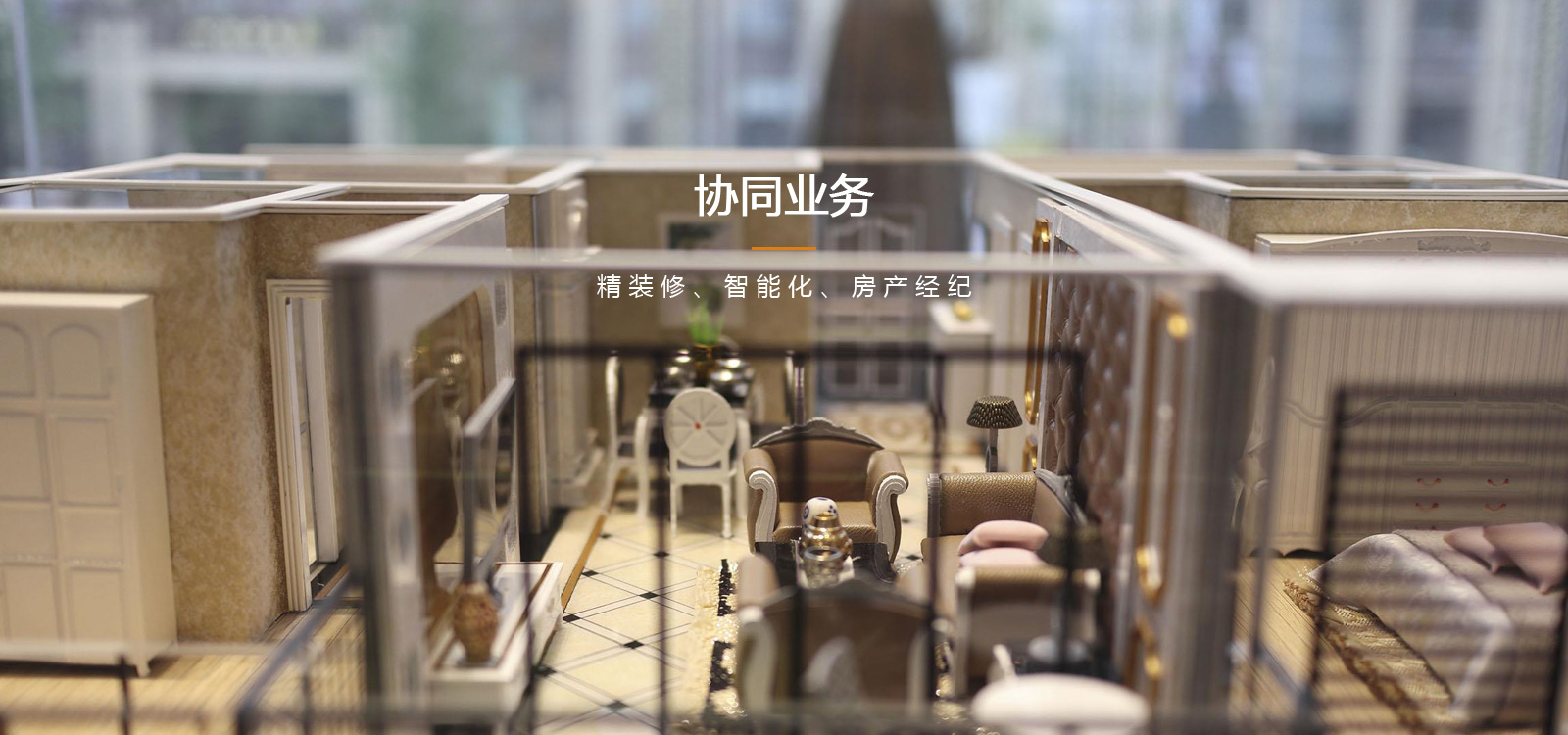 03协同营业bg.jpg