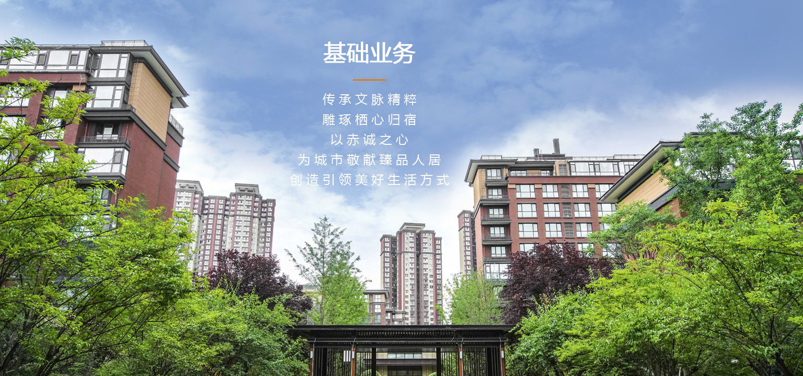 基础营业-内.jpg