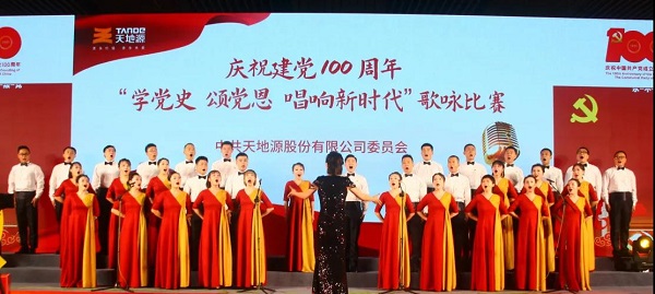bevictor伟德官网党委举行庆祝建党100周年 “学党史 颂党恩 唱响新时代” 歌咏角逐 -  bevictor伟德官网