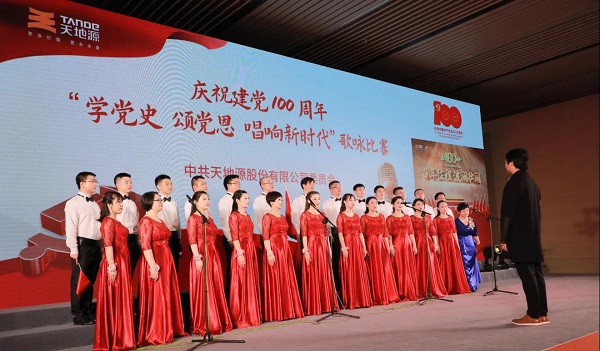 bevictor伟德官网党委举行庆祝建党100周年 “学党史 颂党恩 唱响新时代” 歌咏角逐 -  bevictor伟德官网