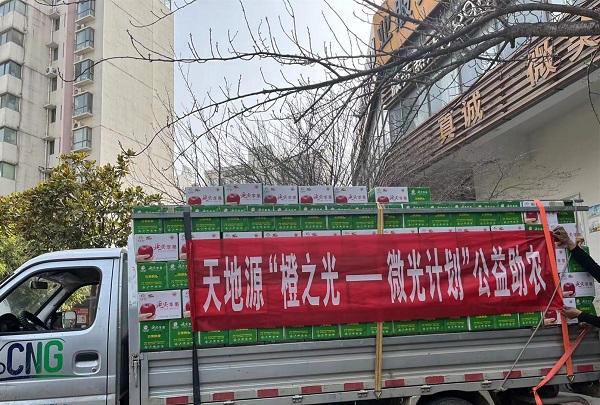 bevictor伟德官网“橙之光”公益助农.jpeg