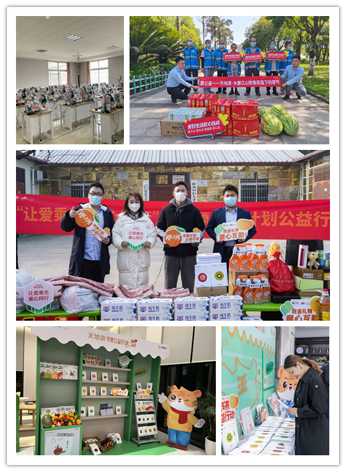 以公益行动诠释国企继续和品牌温度.jpg